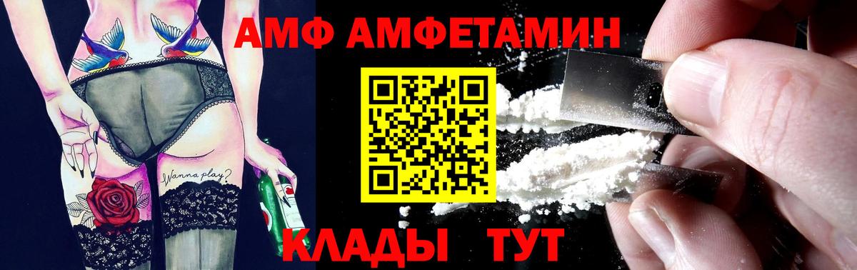 АМФЕТАМИН Розовый Лыткарино