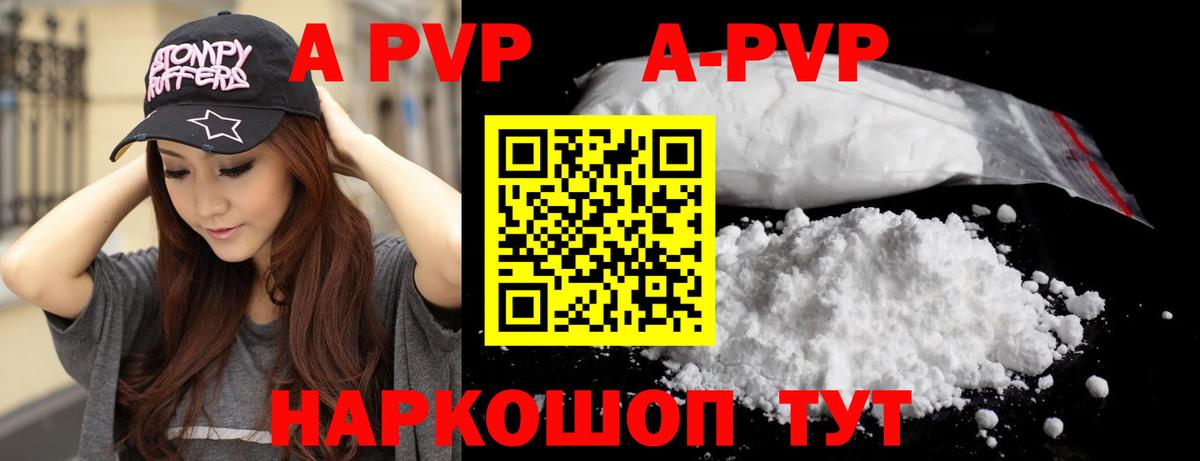 Лыткарино  A PVP кристаллы  закладки  Alpha PVP СК КРИС  A PVP VHQ  Вход с VPN 