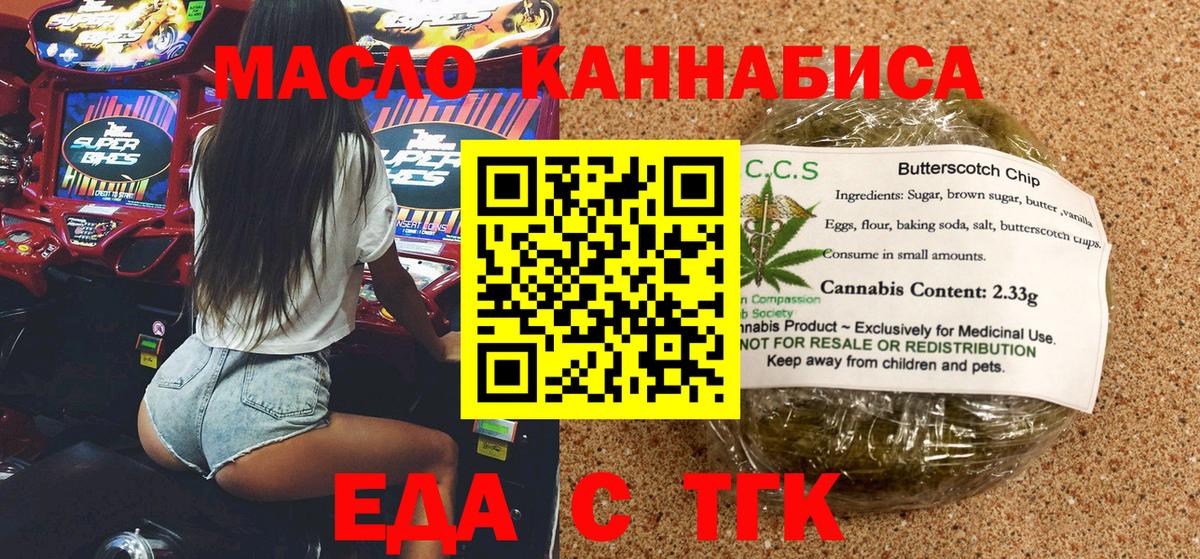 Canna-Cookies конопля  Вход с VPN  Лыткарино 