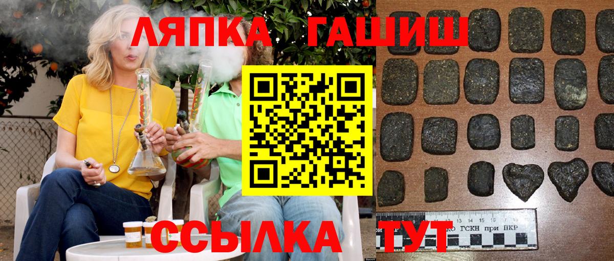 ГАШ ice o lator Лыткарино