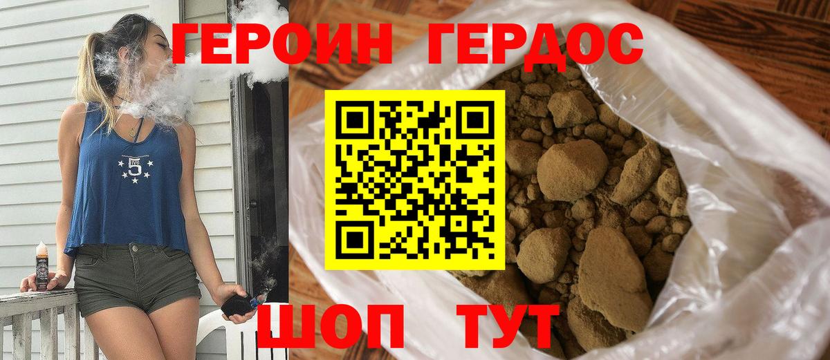 Лыткарино  ГЕРОИН  Вход с VPN  Героин Heroin 