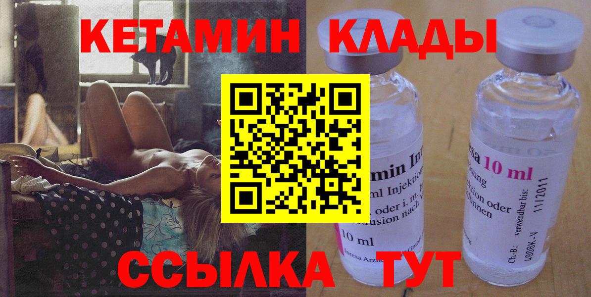 Кетамин VHQ Лыткарино