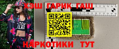 гашик Кандалакша