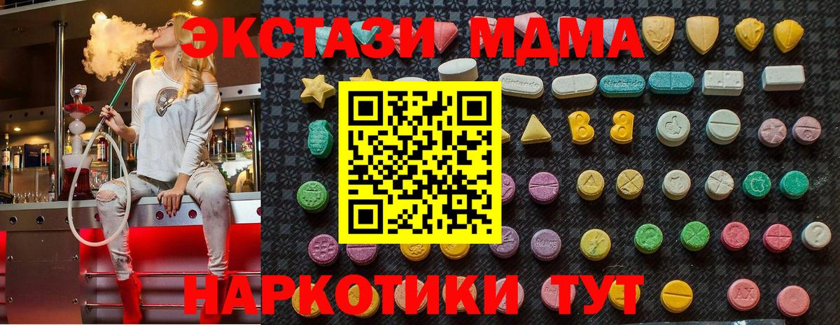 Лыткарино  МДМА  МДМА crystal  Вход с VPN  MDMA Molly 
