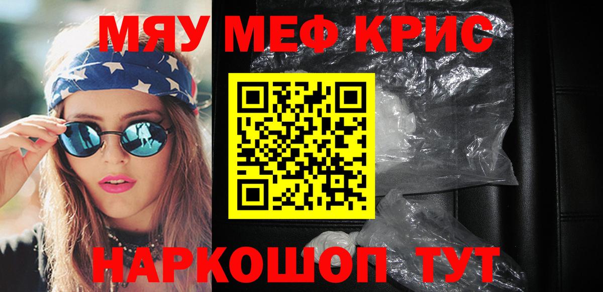 Мефедрон VHQ  Меф  МЕФ  Лыткарино  Вход с VPN 