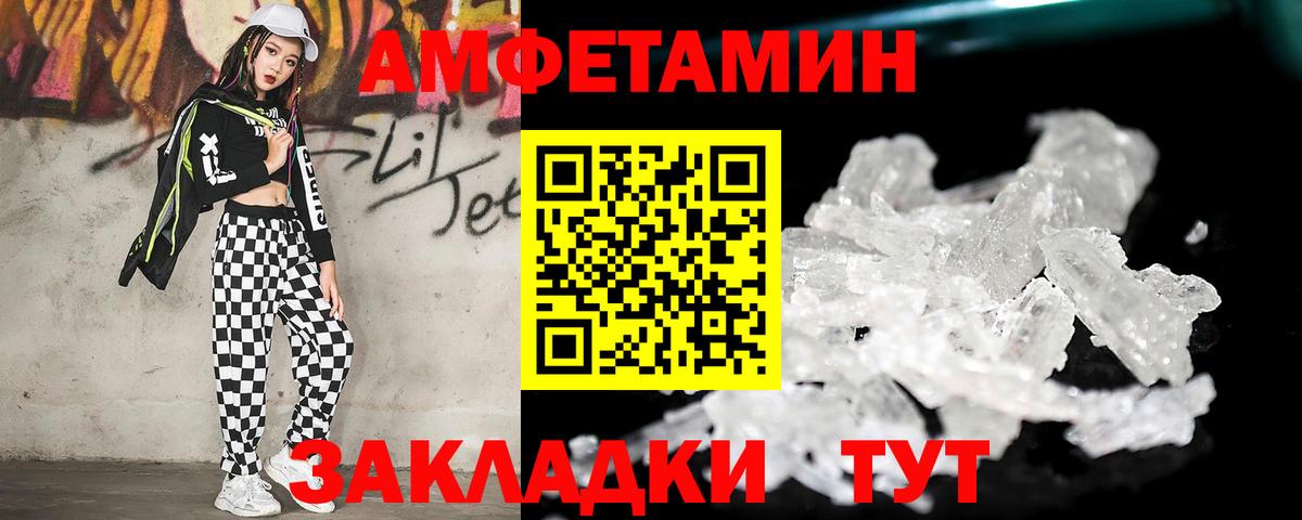 Метамфетамин винт Лыткарино
