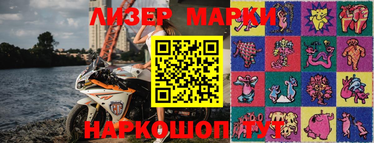 Марки N-bome 1500мкг Лыткарино
