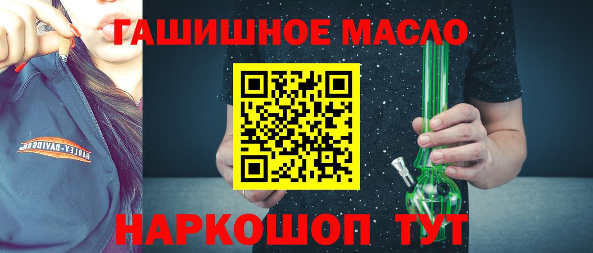 Дистиллят ТГК концентрат  Вход с VPN  Лыткарино 