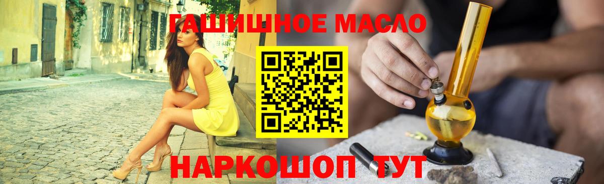 ТГК гашишное масло Лыткарино